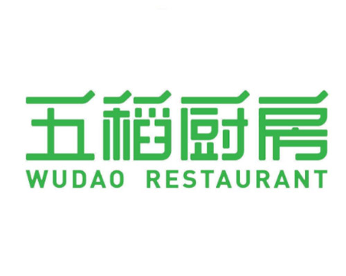 五稻厨房